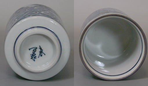 Kutani Blue & white Shonzui yunomi from bansho kiln