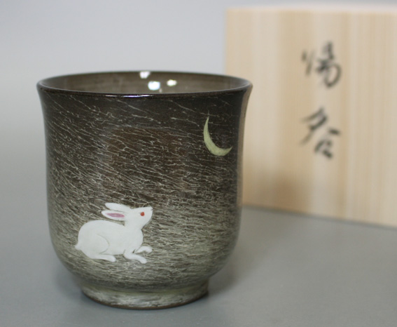 Gagyu yunomi cup