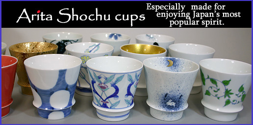 Arita porcelain shochu cups