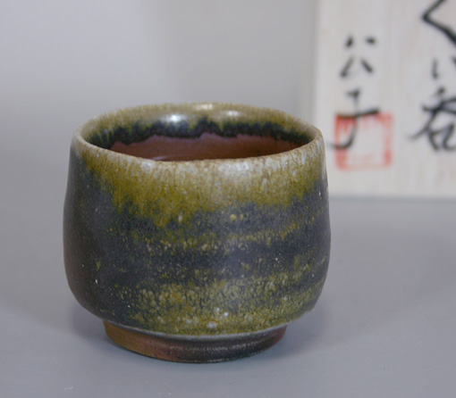 Bizen ware -guinomi sake cup