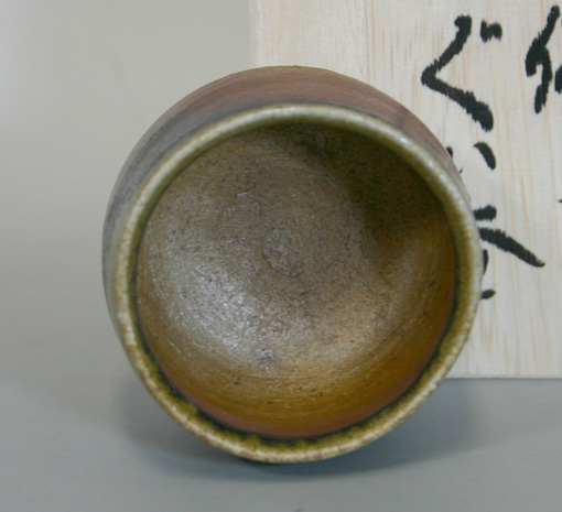 Bizen ware -guinomi sake cup