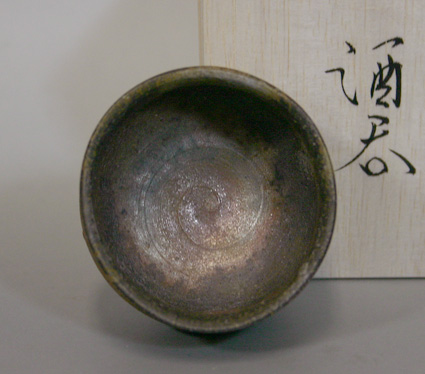 Bizen ware -guinomi sake cup