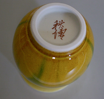 Sansai yunomi by Nakamura Shuto