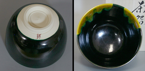 Kutani Kinsai matcha chawan by Yamada Toyoshi
