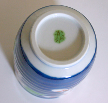 Cherry blossoms /Blue sky yunomi from Seikou kiln