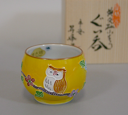 Kyoto ware-Kyoyaki guinomi sake cup from Shouhou kiln