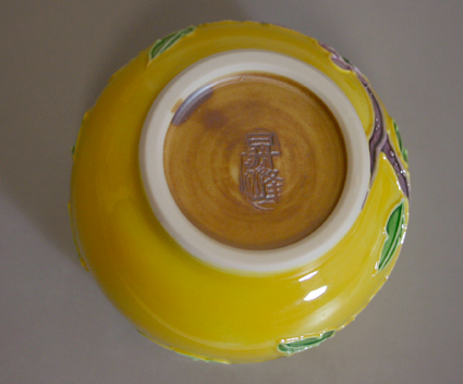 Kyoto ware-Kyoyaki guinomi sake cup from Shouhou kiln