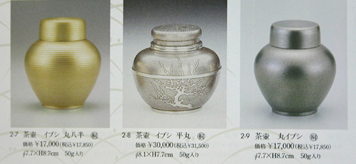 Osaka Tin ware - Made in Japan