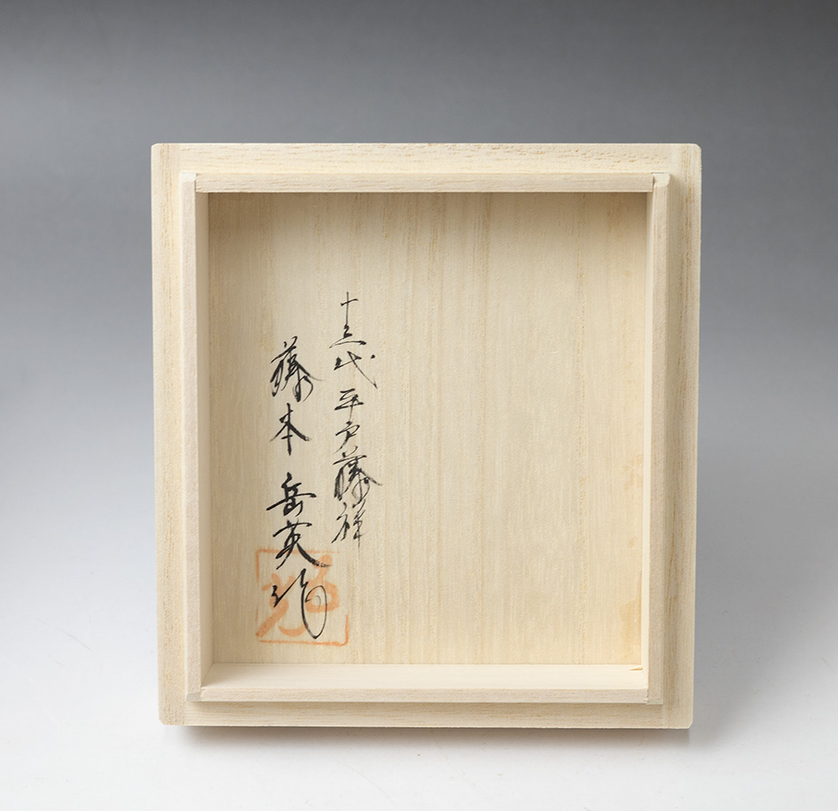 Hirado eggshell porcelain dragon yunomi - Signature inside the wooden box