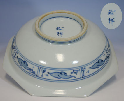 Hand-painted sometsuke bamboo rabbit bowl by Arita artist, Miyazaki Yusuke