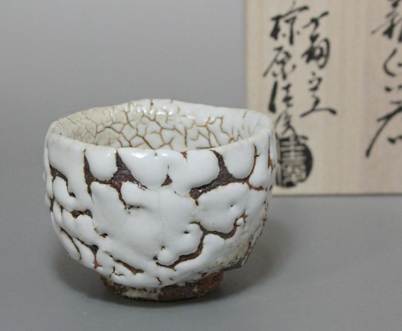 Hagi guinomi sake cup
