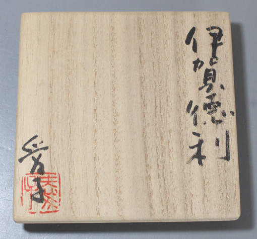 Iga pottery tokkuri sake flask