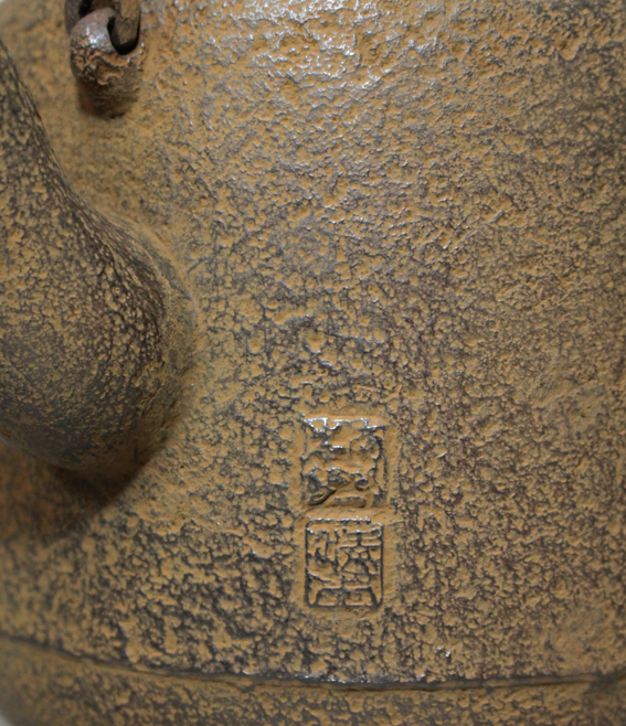 Iwachu tetsubin kettle