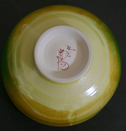 Kutani Kinsai matcha chawan by Yamada Toyoshi