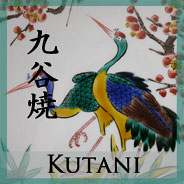 Japanese pottery - Kutani ware