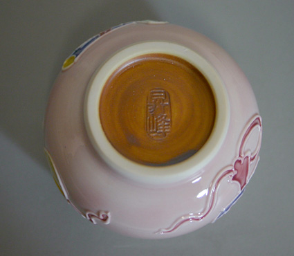 Kyoto ware-Kyoyaki guinomi sake cup from Shouhou kiln