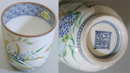 Japanese pottery/Kyoto ware -Kabuto yunomi by Yamamoto Ichiraku