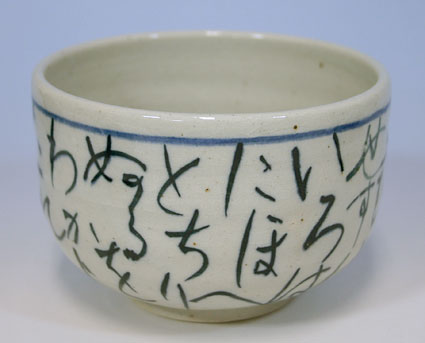 Shigaraki Matcha bowl