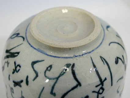 Shigaraki Matcha bowl