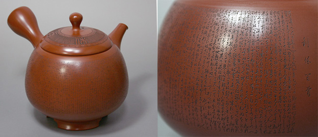 Tokoname teapots by Setsudo/Kodo 